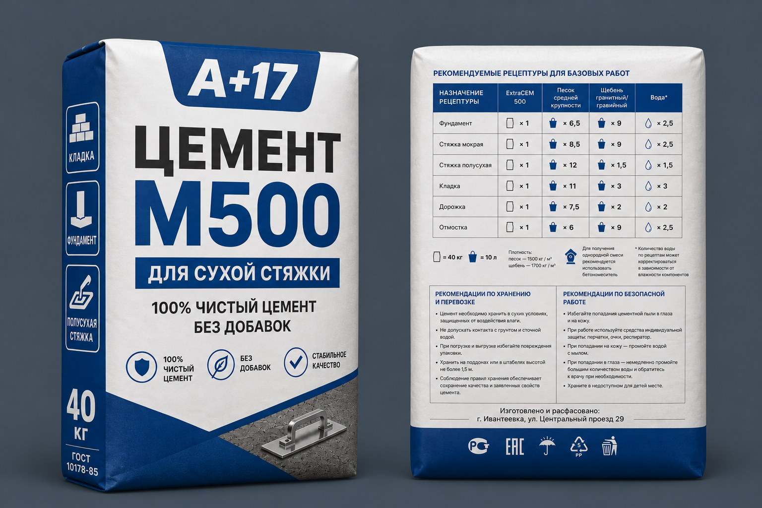 Цемент М500 — фотография товара